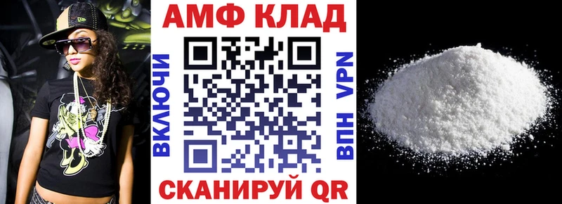 Амфетамин VHQ  Александровск-Сахалинский 