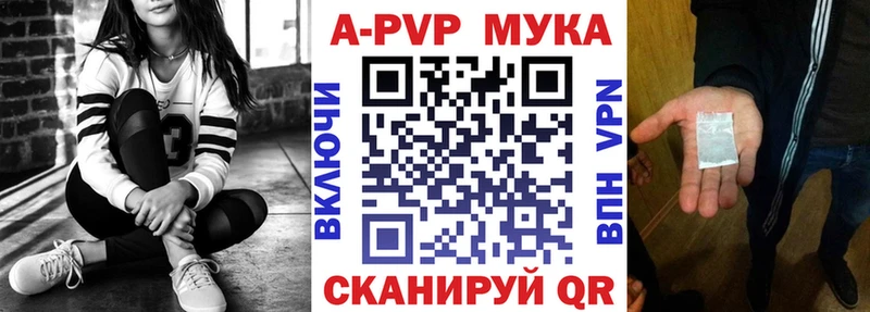 продажа наркотиков Александровск-Сахалинский A-PVP Соль
