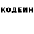 Кодеиновый сироп Lean напиток Lean (лин) Rustam Buranov