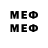 МЕФ 4 MMC dimhik