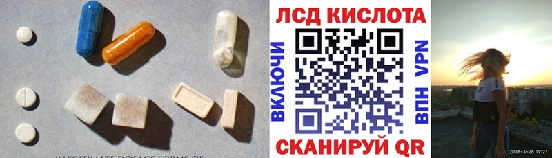 ЛСД экстази ecstasy  закладки  Александровск-Сахалинский 