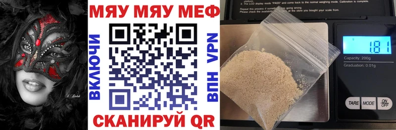 Меф mephedrone  купить  цена  Александровск-Сахалинский 